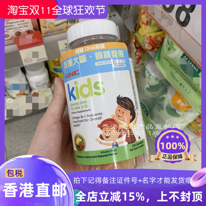 GNC健安喜儿童DHA咀嚼软糖120粒