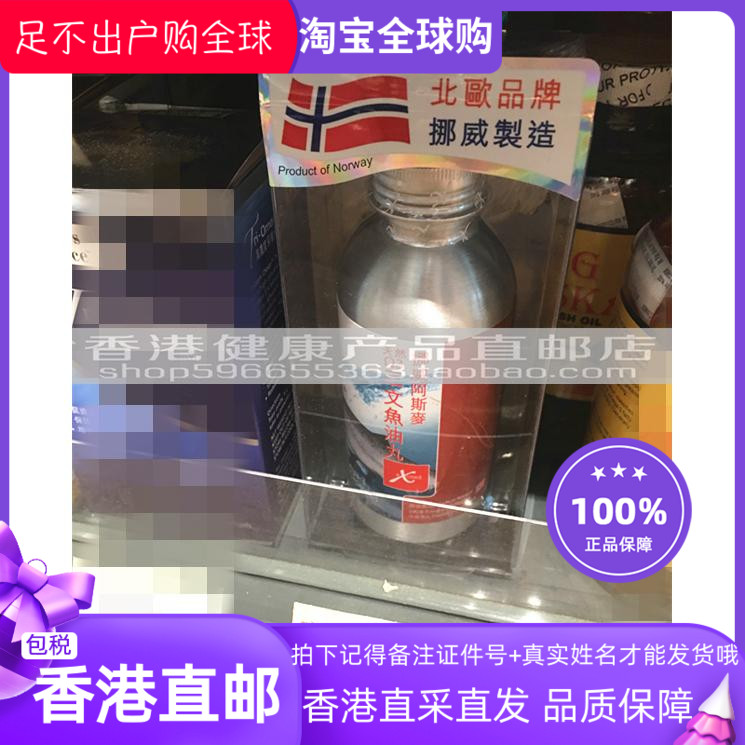 香港挪威阿斯麦三文包邮囊