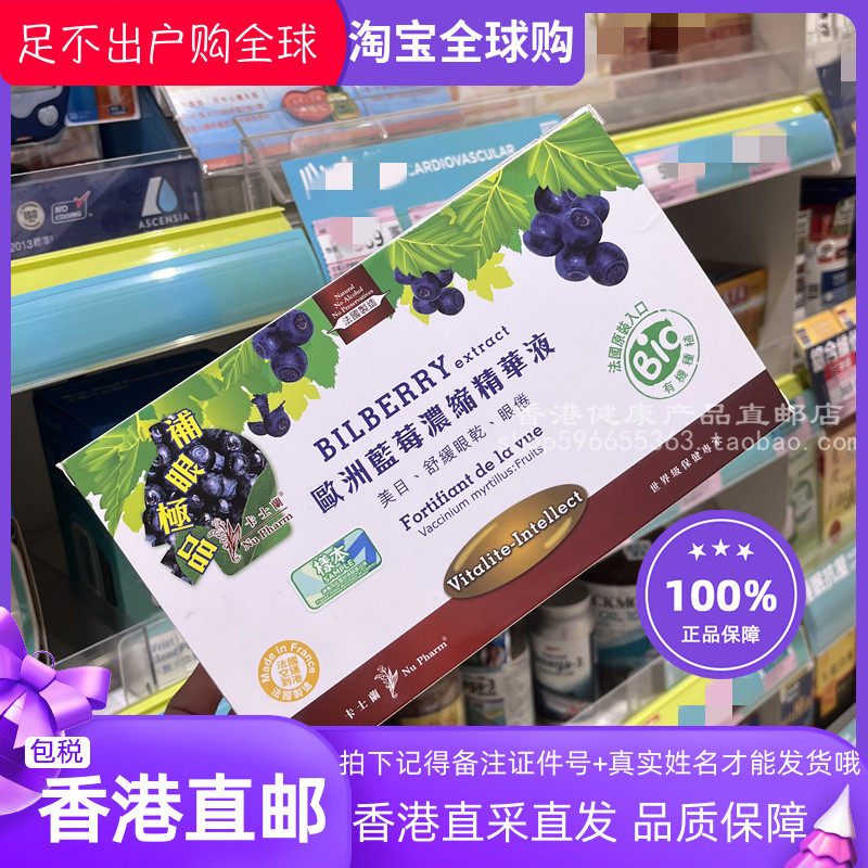卡士兰欧洲蓝莓濃縮精華液10支