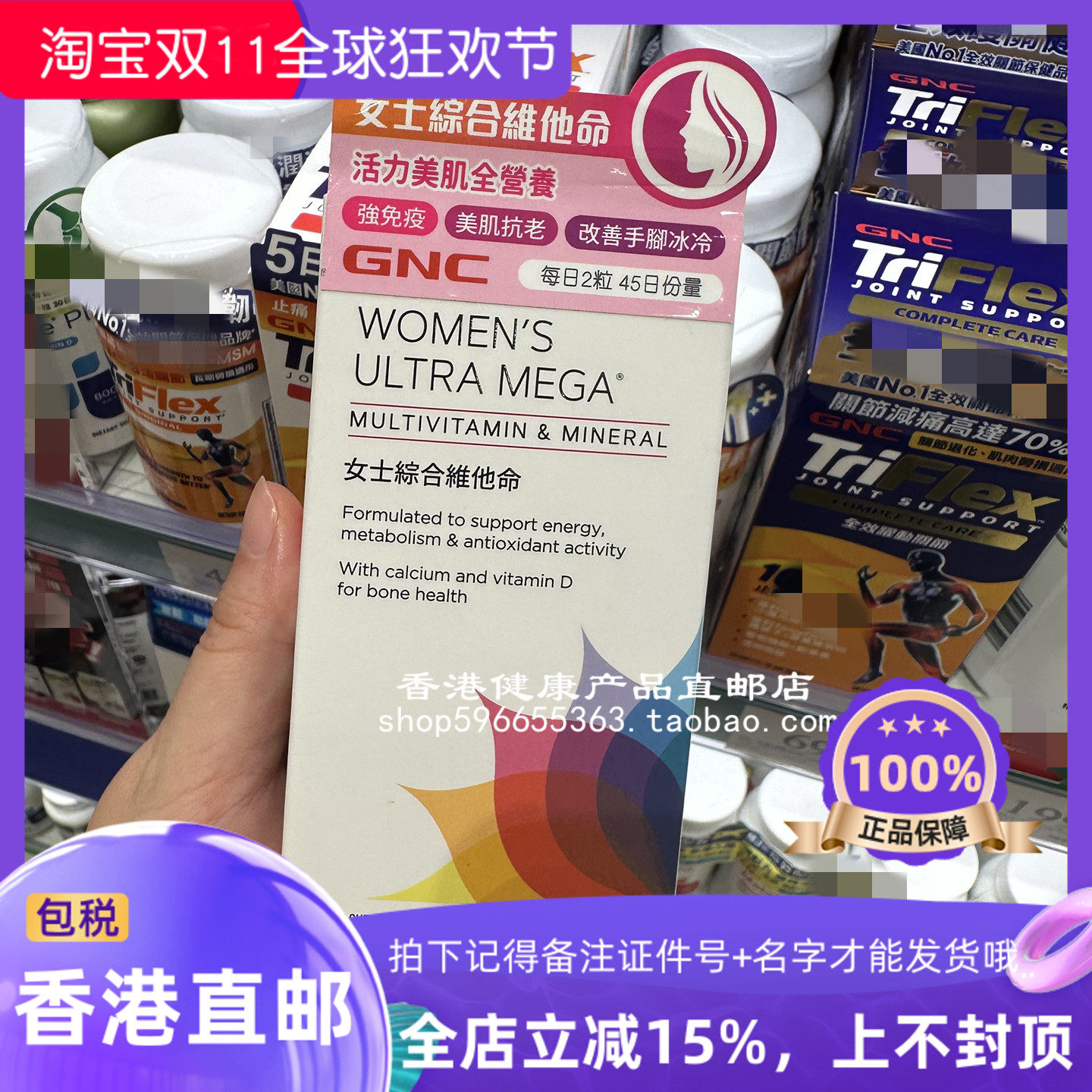 GNC健安喜女士综合维他命90粒