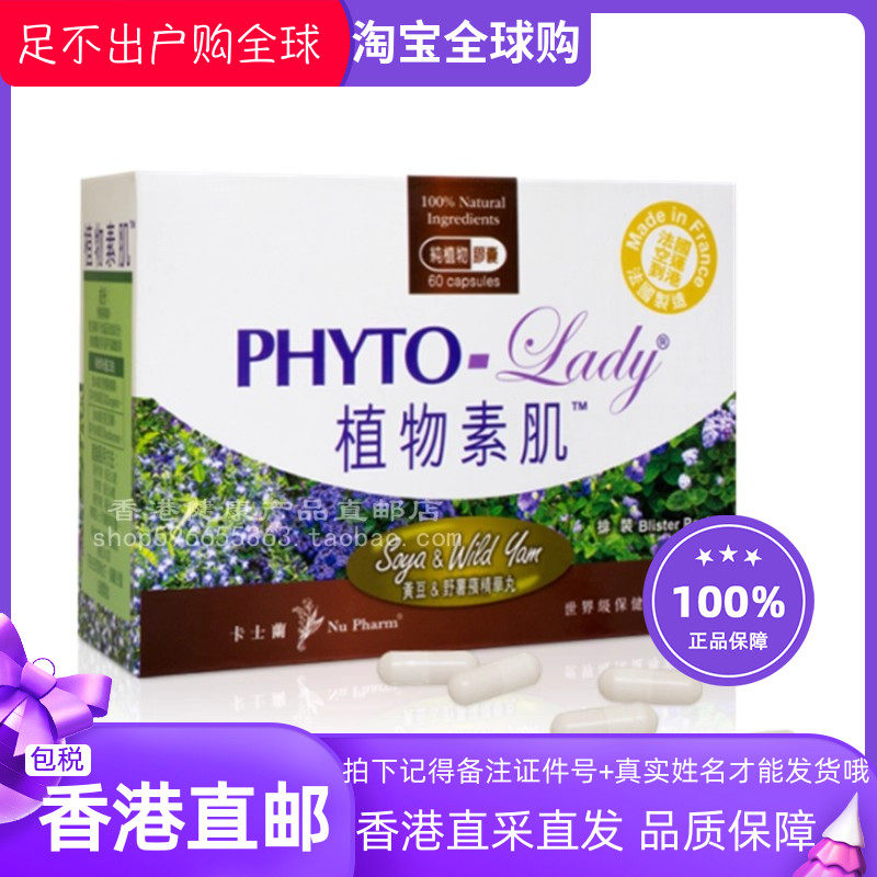 卡士兰植物素肌胶囊60粒