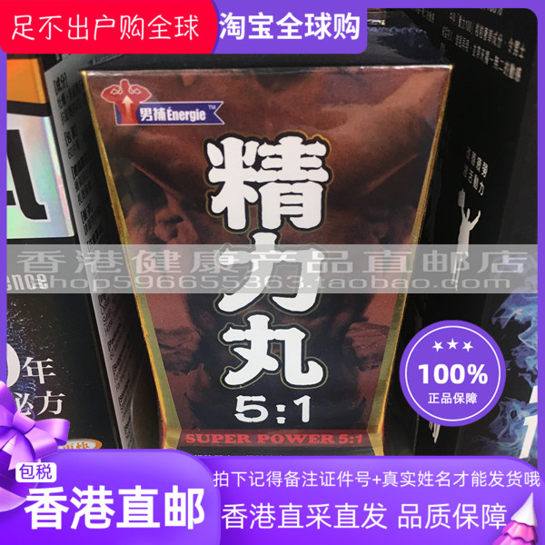草姬男补精力丸51胶囊90粒