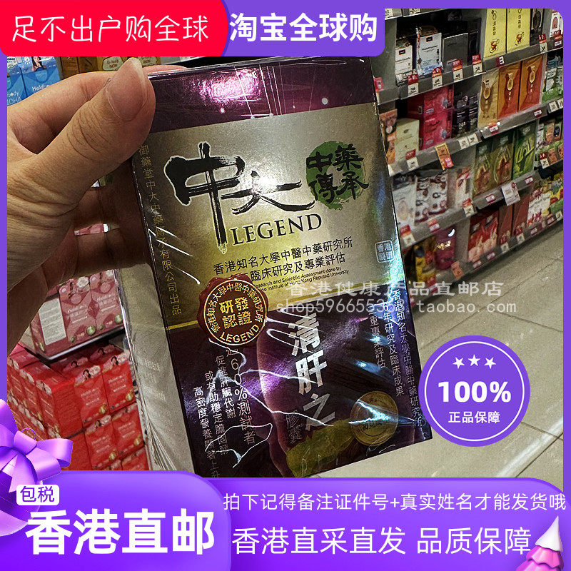 御药堂中大传承保健食品60粒