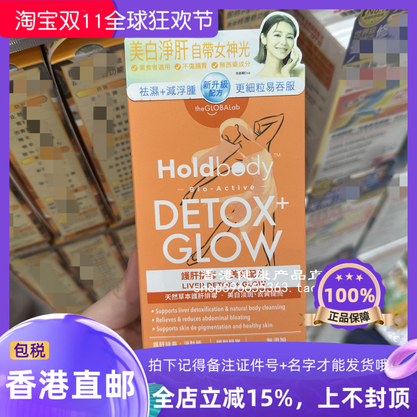 HOLDBODY肝排du美肌配方60粒