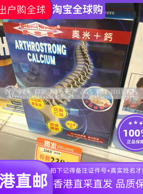 美然康骨乐灵奥米加钙84粒