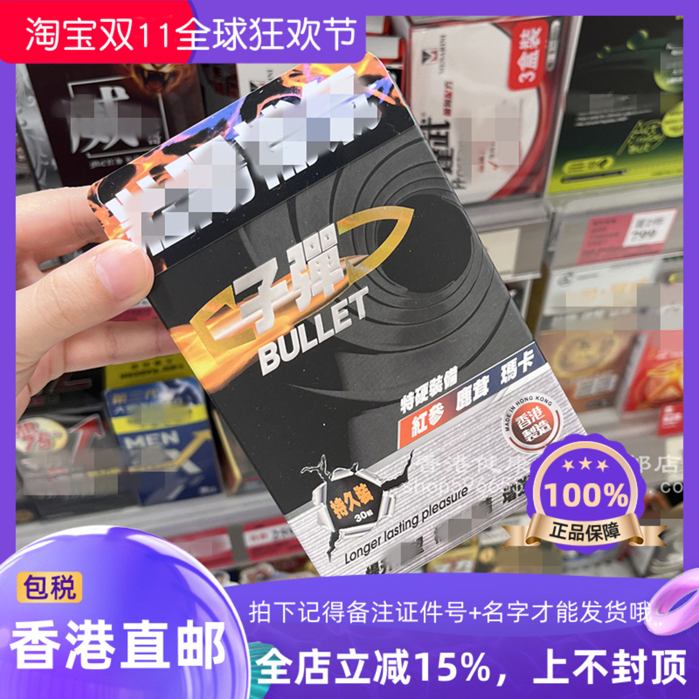 中科子弹30粒胶囊玛卡