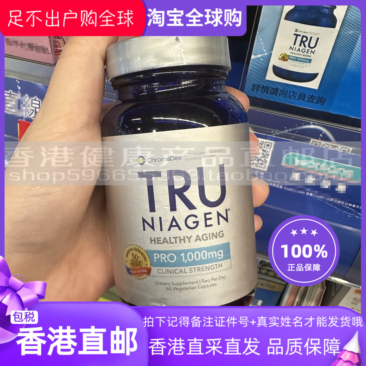 TruNiagen乐加欣60粒胶囊1000mg