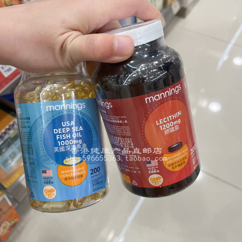 香港万宁美国深海鱼油200粒