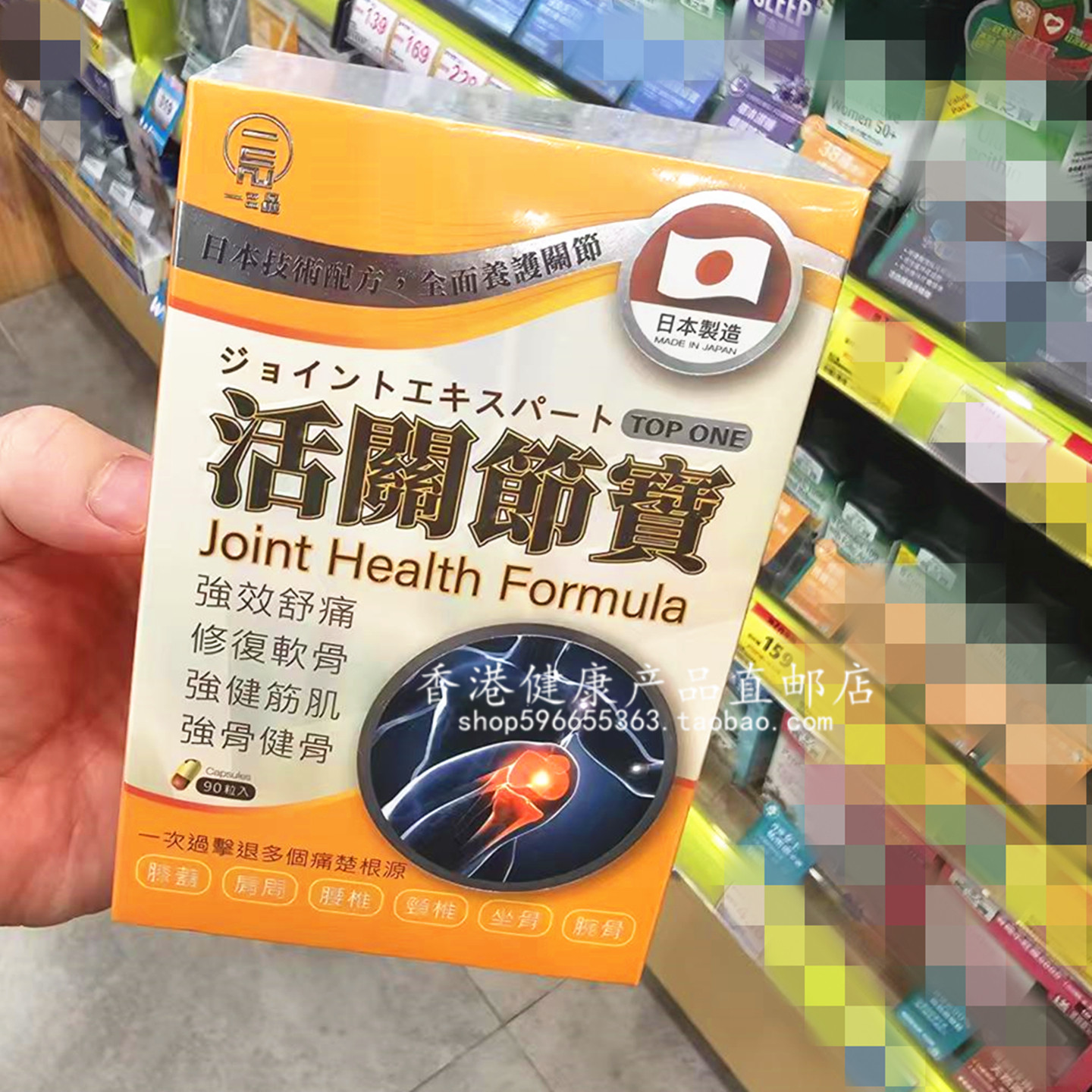 一品活关节包胶囊90粒