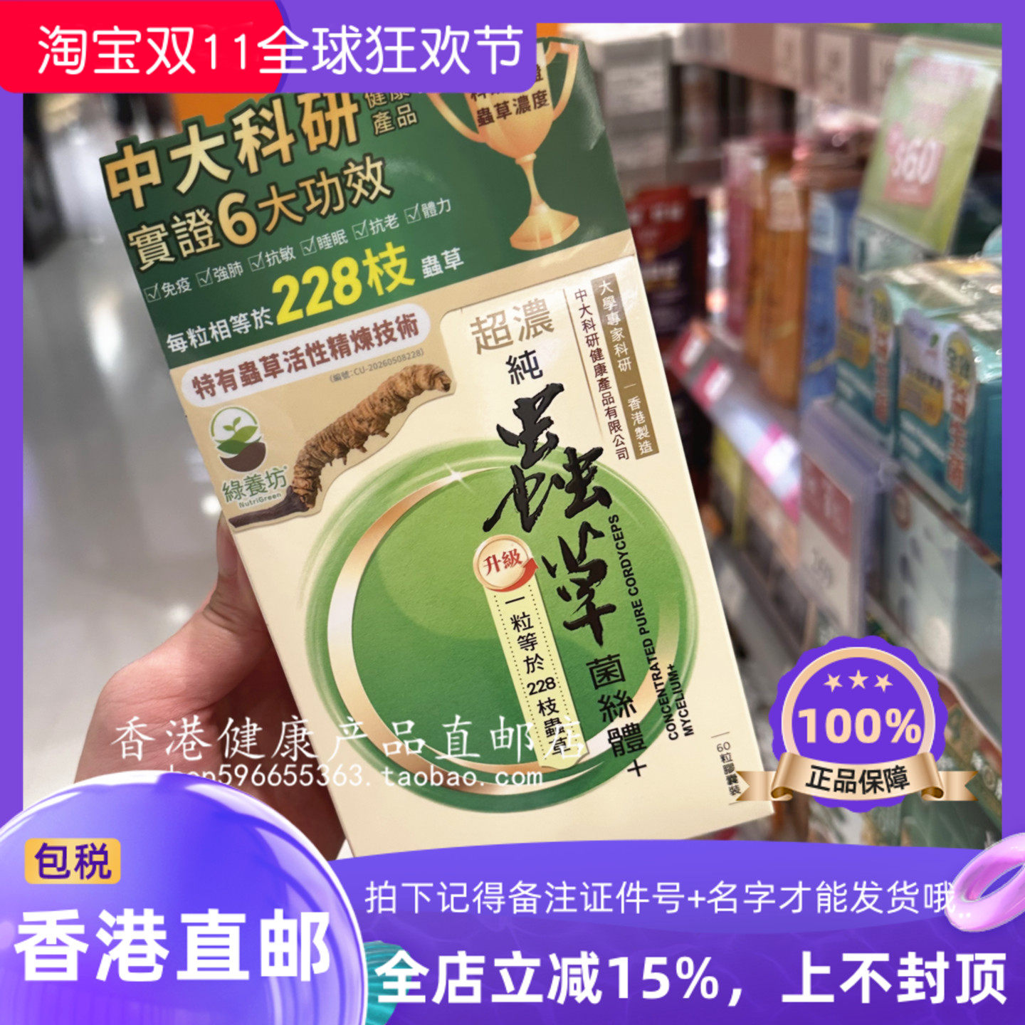 绿养坊虫草CS-4虫草菌丝体胶囊