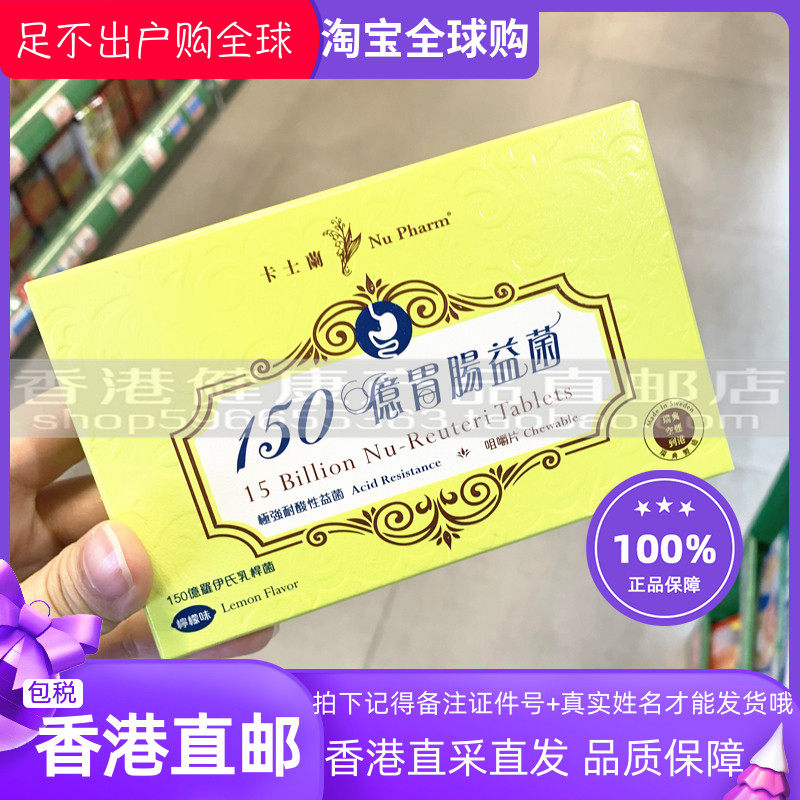 卡士兰150亿益生菌20粒