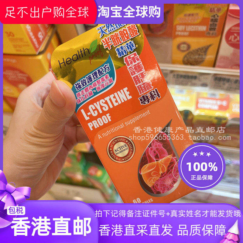 f康宝库半胱氨酸精华肝脏60粒