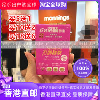 香港正品 6效溶腩酵素综合酵素10粒胶囊 日本研发蔬果酵素 包邮