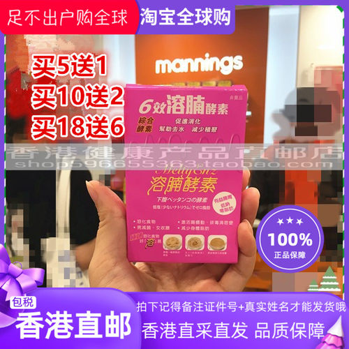 6效溶腩酵素综合酵素10粒胶囊