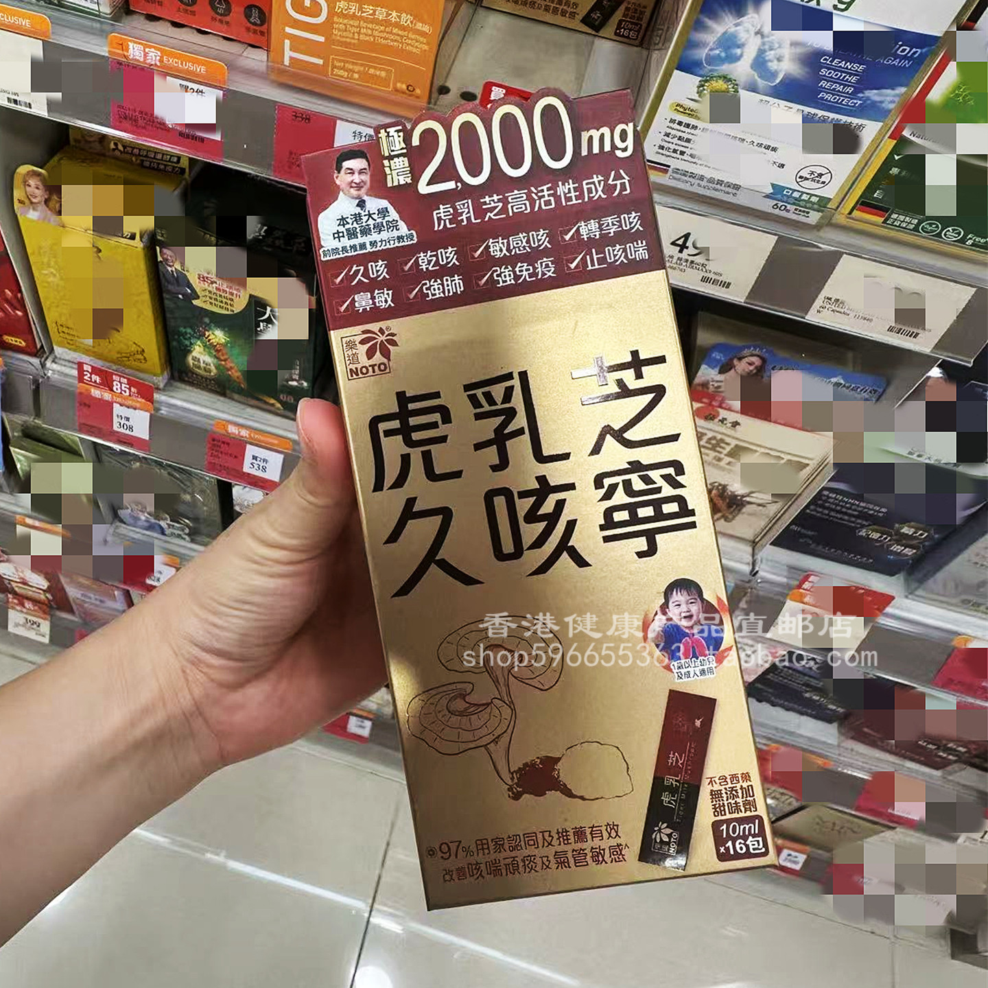 NOTO乐道虎乳芝久咳宁16包