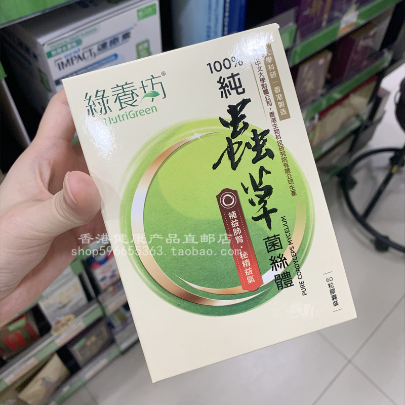 绿养坊虫草CS-4虫草菌丝体胶囊