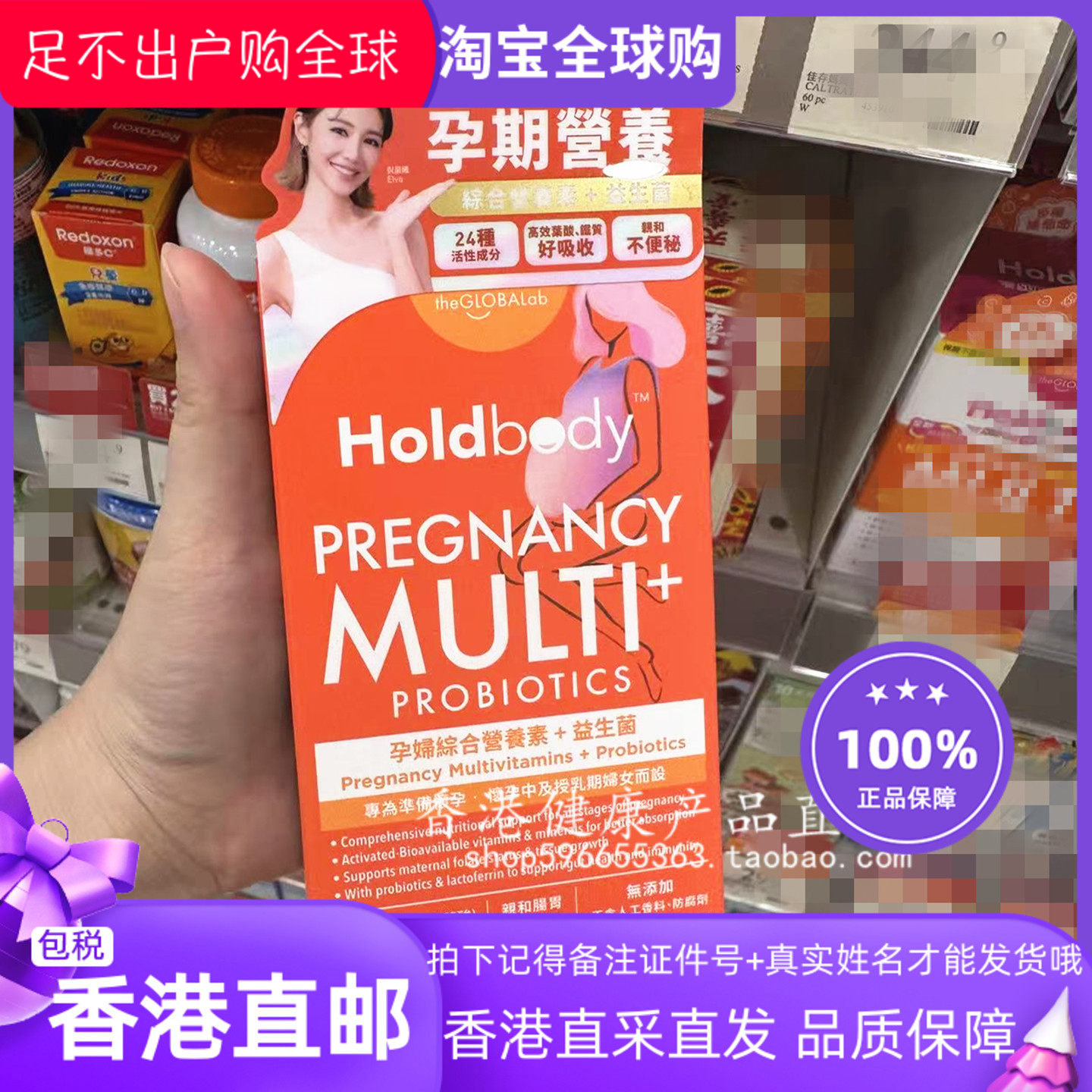 Holdbody孕妇营养益生菌30粒