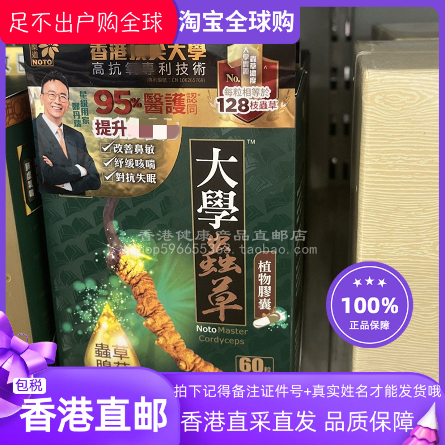 乐道大学虫草胶囊60粒60粒