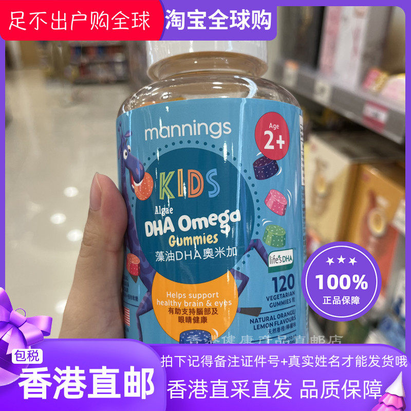 万宁儿童藻油dha奥米加软糖