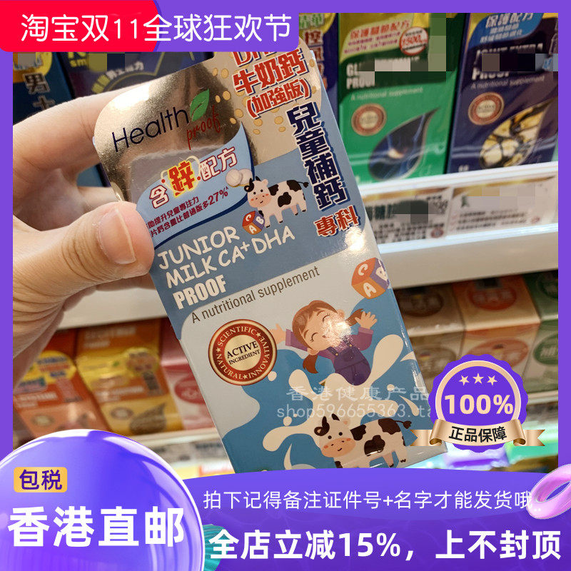 康宝库儿童牛奶钙加强版60片