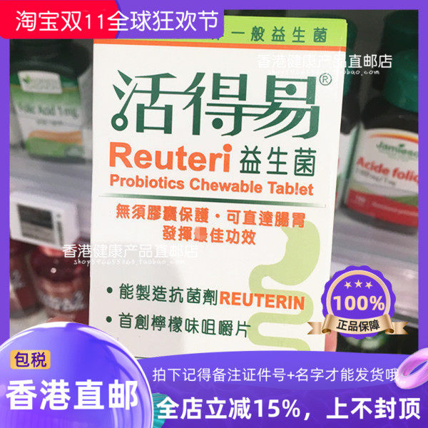 日本命力活得易乳酸菌益生菌60粒