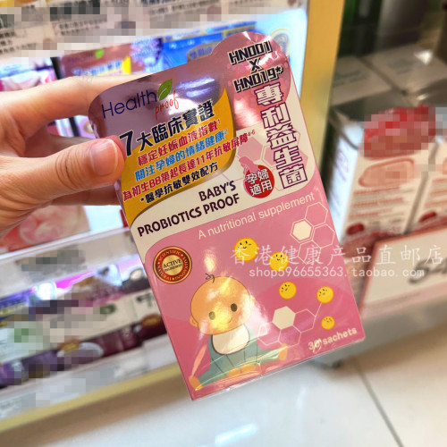 康宝库HN001*HN019益生菌粉剂