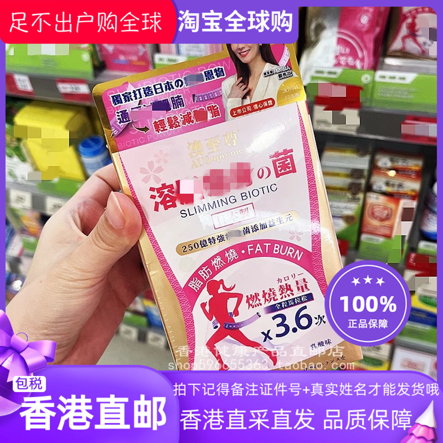 澳至尊苗条益生菌30包装
