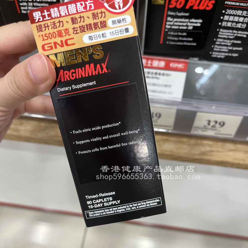 GNC男士精氨酸配方90粒