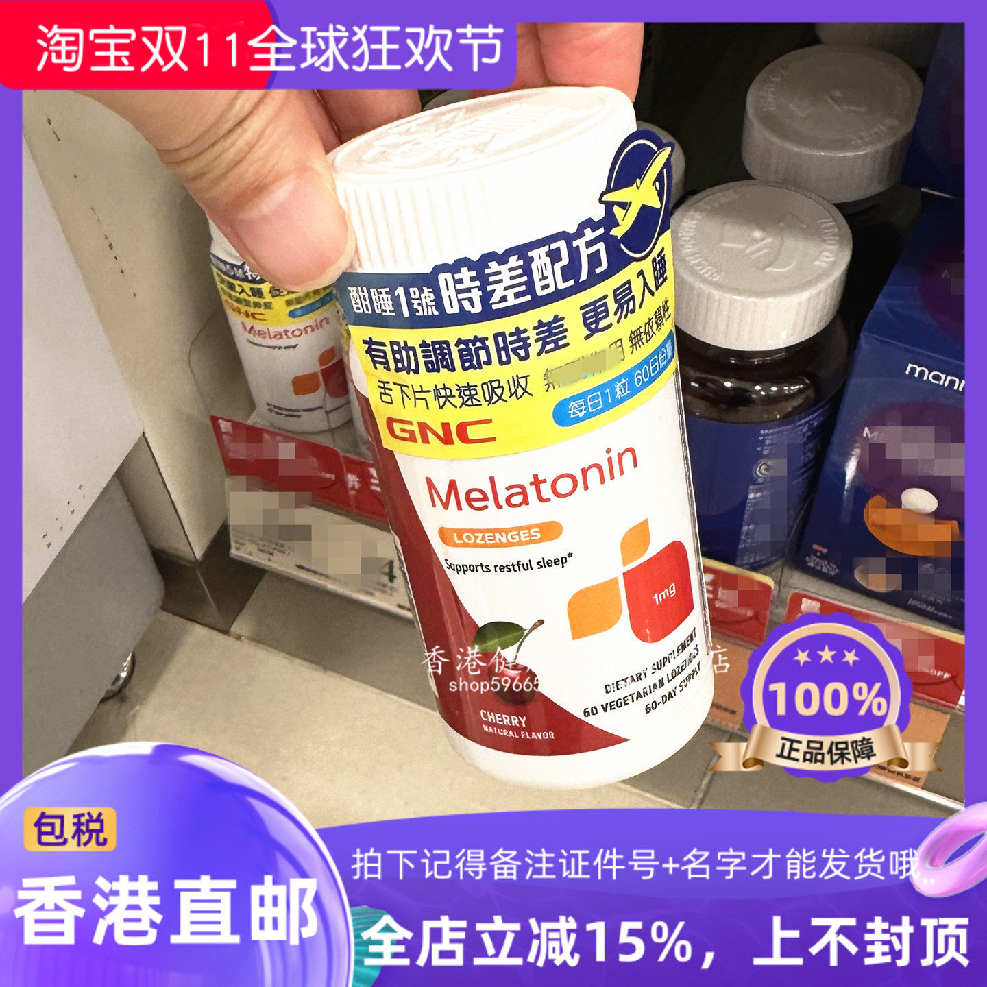 香港代购万宁GNC健安喜酣睡1号