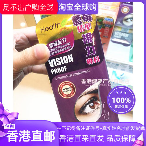 康宝库视力宝叶黄素精华60粒装