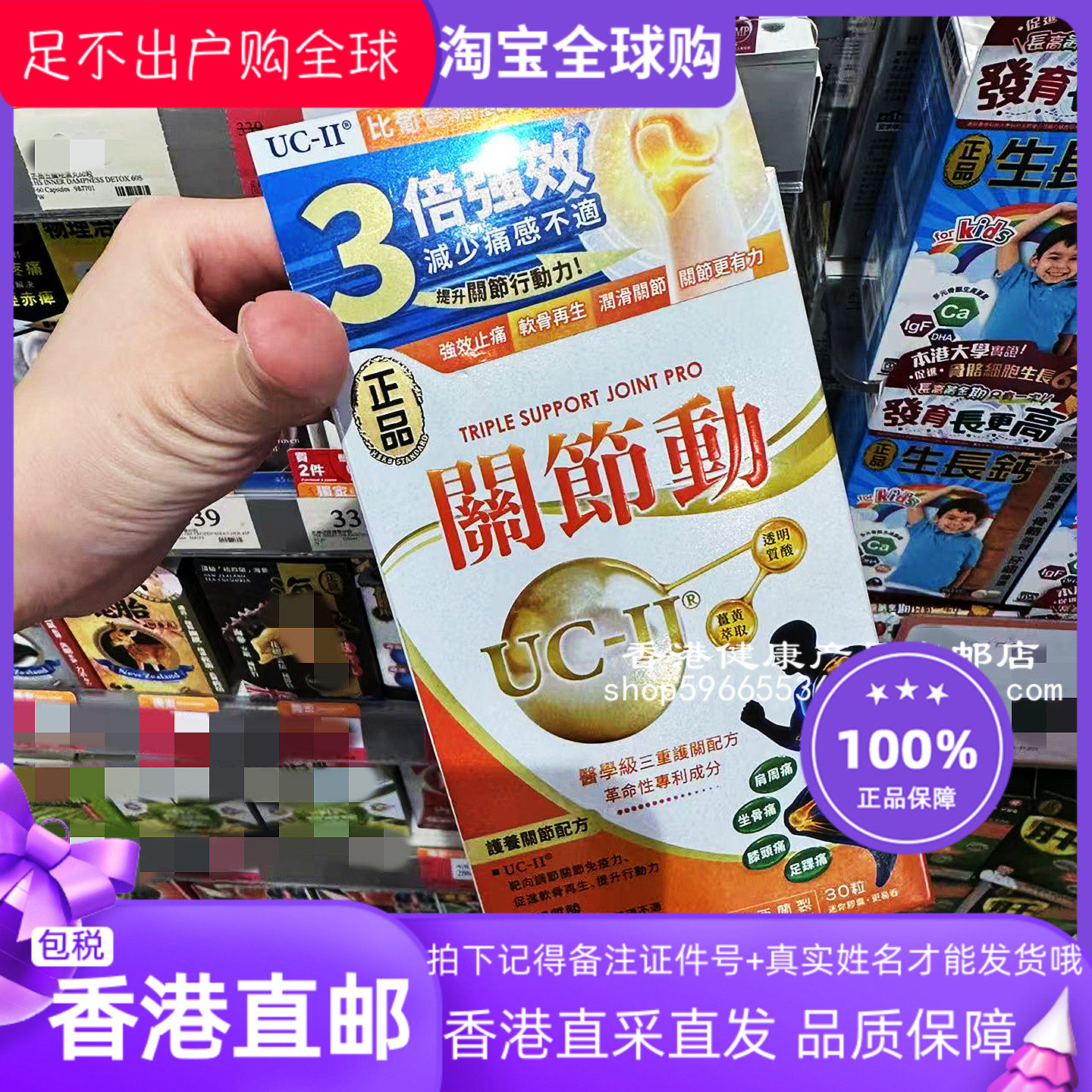 纽西兰正品关节动30粒