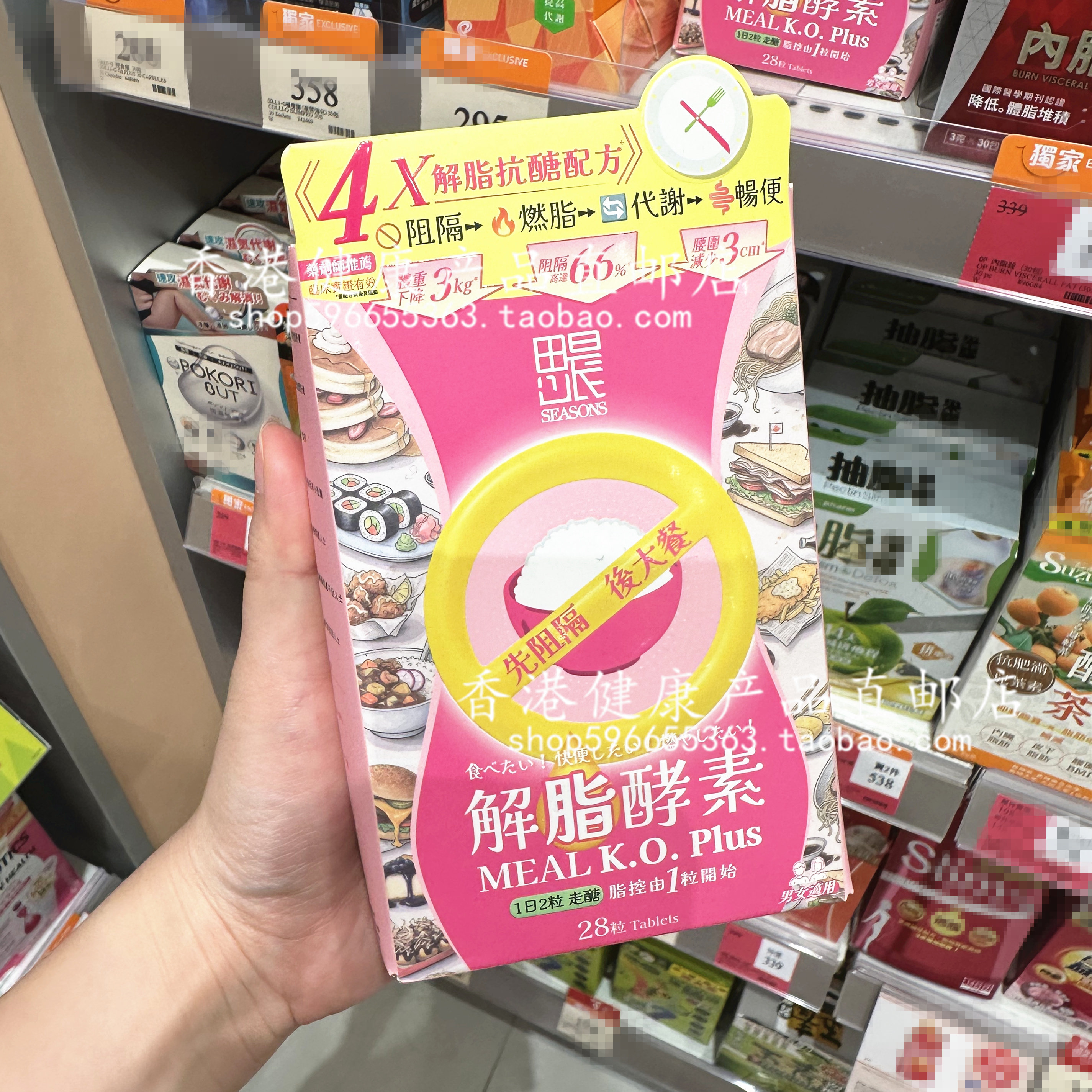 思晨解脂酵素28粒胶囊