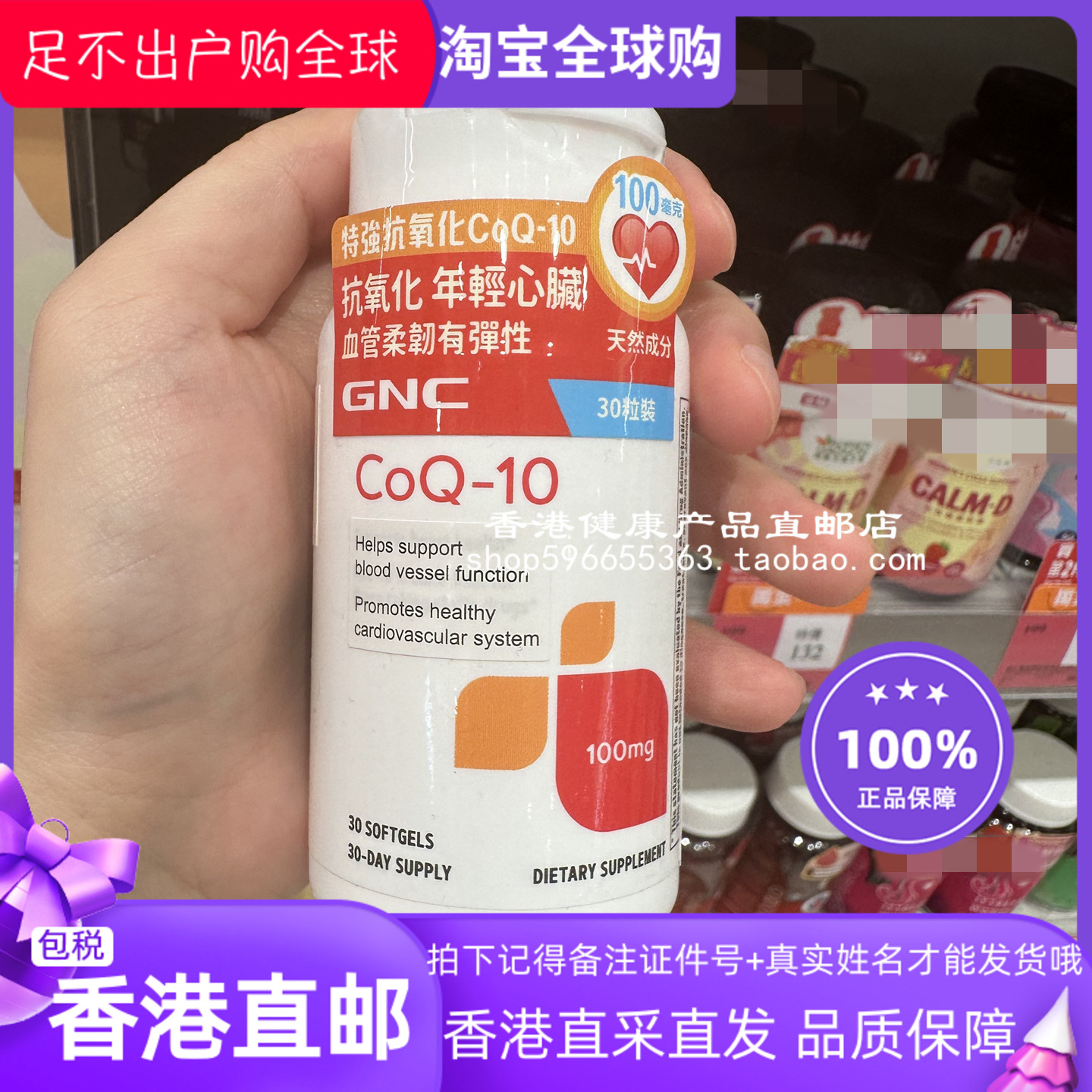 GNC辅酶Q10软胶囊100mg30粒