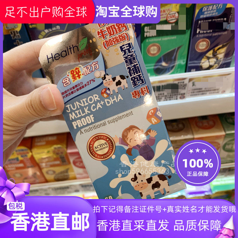 香港万宁代购德国康宝库儿童牛奶钙加强版60片装钙镁锌补钙专科