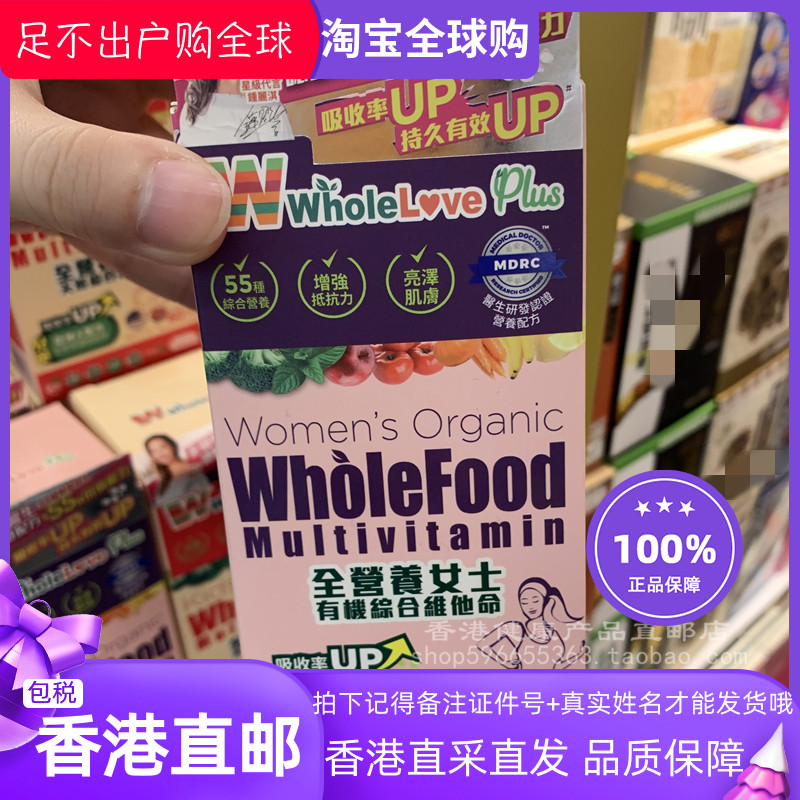 爱完全女士有机综合维生素胶囊