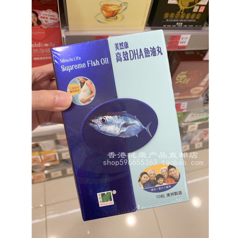 美然康孕产妇高DHA鱼油丸70粒