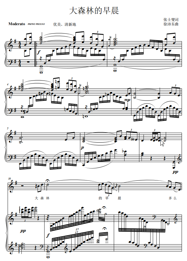 大森林的早晨 g调高清正谱钢琴伴奏谱声乐谱五线谱5页