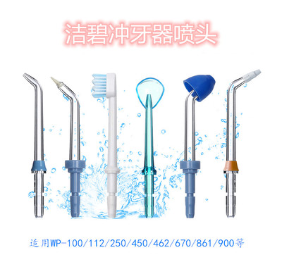 洁碧冲牙器waterpik牙周袋牙刷