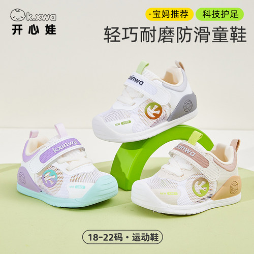 夏季魔术贴透气网面时尚学步鞋子