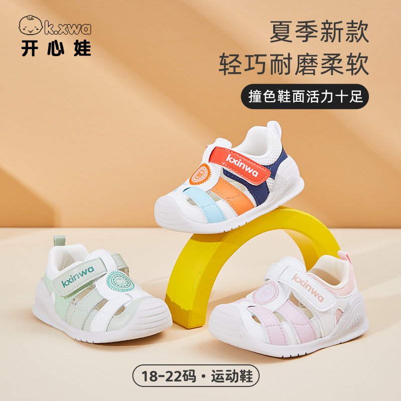 开心娃春秋季新款透气轻便幼儿园宝宝运动鞋男女童小童休闲学步鞋,童鞋/婴儿鞋/亲子鞋,学步鞋,淘宝优惠券,粉丝福利购,淘宝优惠卷