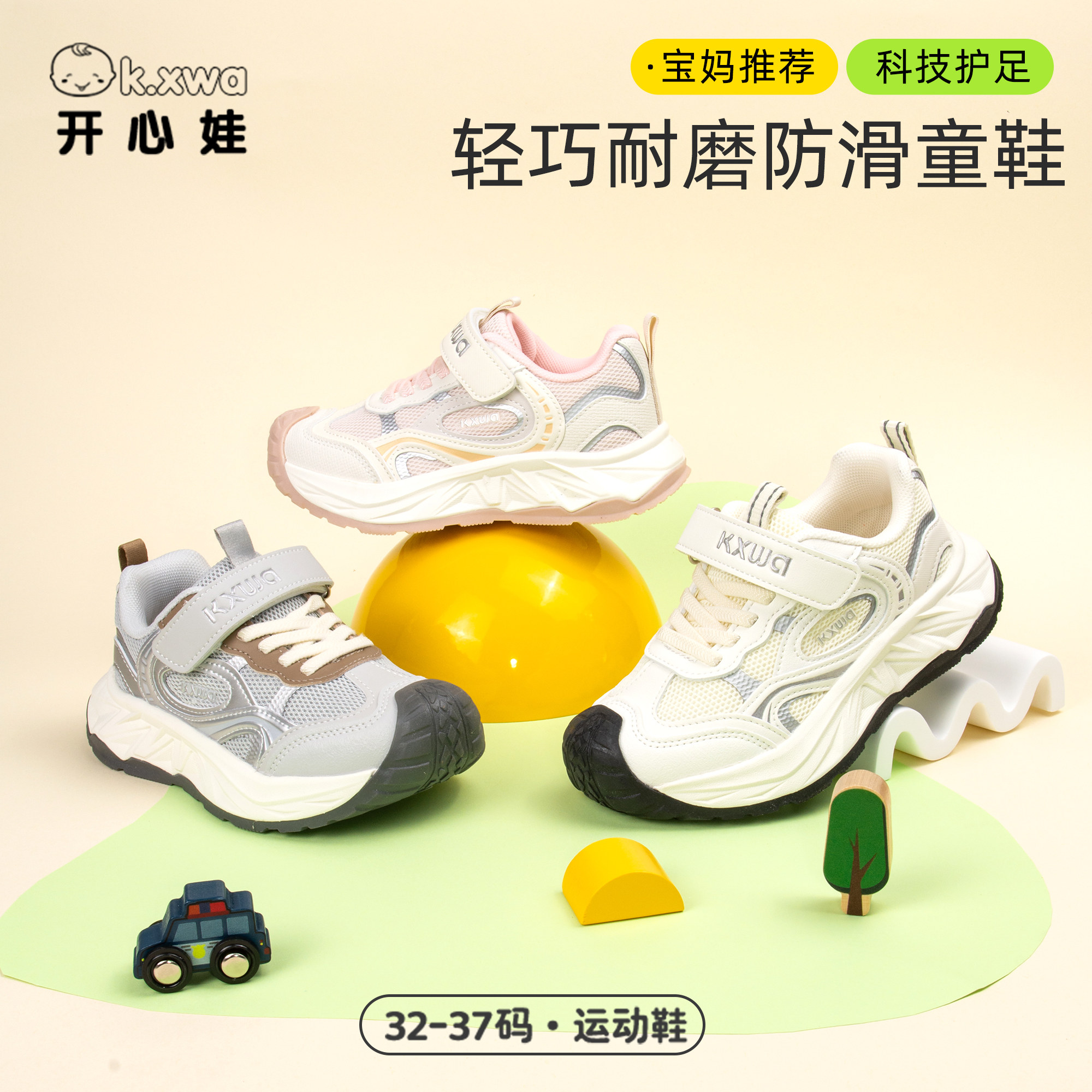 开心娃2026春季大童双网魔术贴舒适透气运动鞋男女童户外防滑鞋子,童鞋/婴儿鞋/亲子鞋,运动鞋,淘宝优惠券,粉丝福利购,淘宝优惠卷