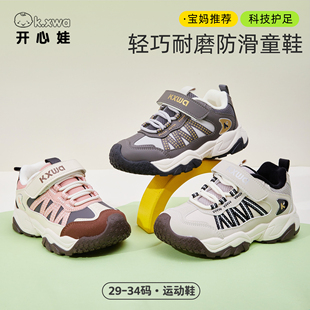魔术贴休闲鞋 男女童时尚 中大童皮面加绒保暖运动鞋 开心娃2025冬季