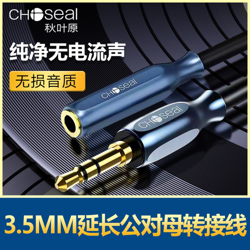 秋叶原电脑耳机转接线