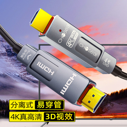 秋叶原光纤hdmi线高清线视频连接