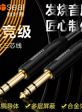 秋叶原6.5大三芯音频线电吹管钢琴音响调音台6.35立体声TRS连接线