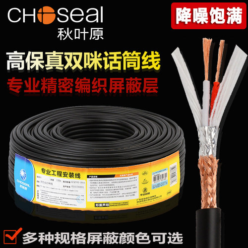 纯铜芯降噪屏蔽保真设计音频细腻