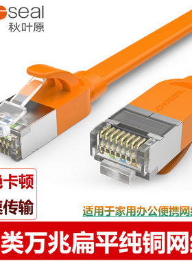 秋叶原七类电脑监控屏蔽网线