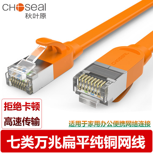 秋叶原七类电脑监控屏蔽网线