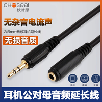 音頻延長(zhǎng)線耳機(jī)延長(zhǎng)線秋葉原