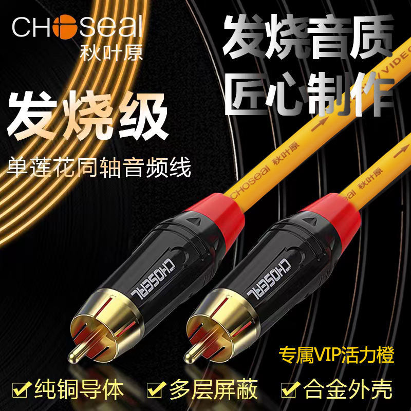 秋叶原AV视频线功放连接